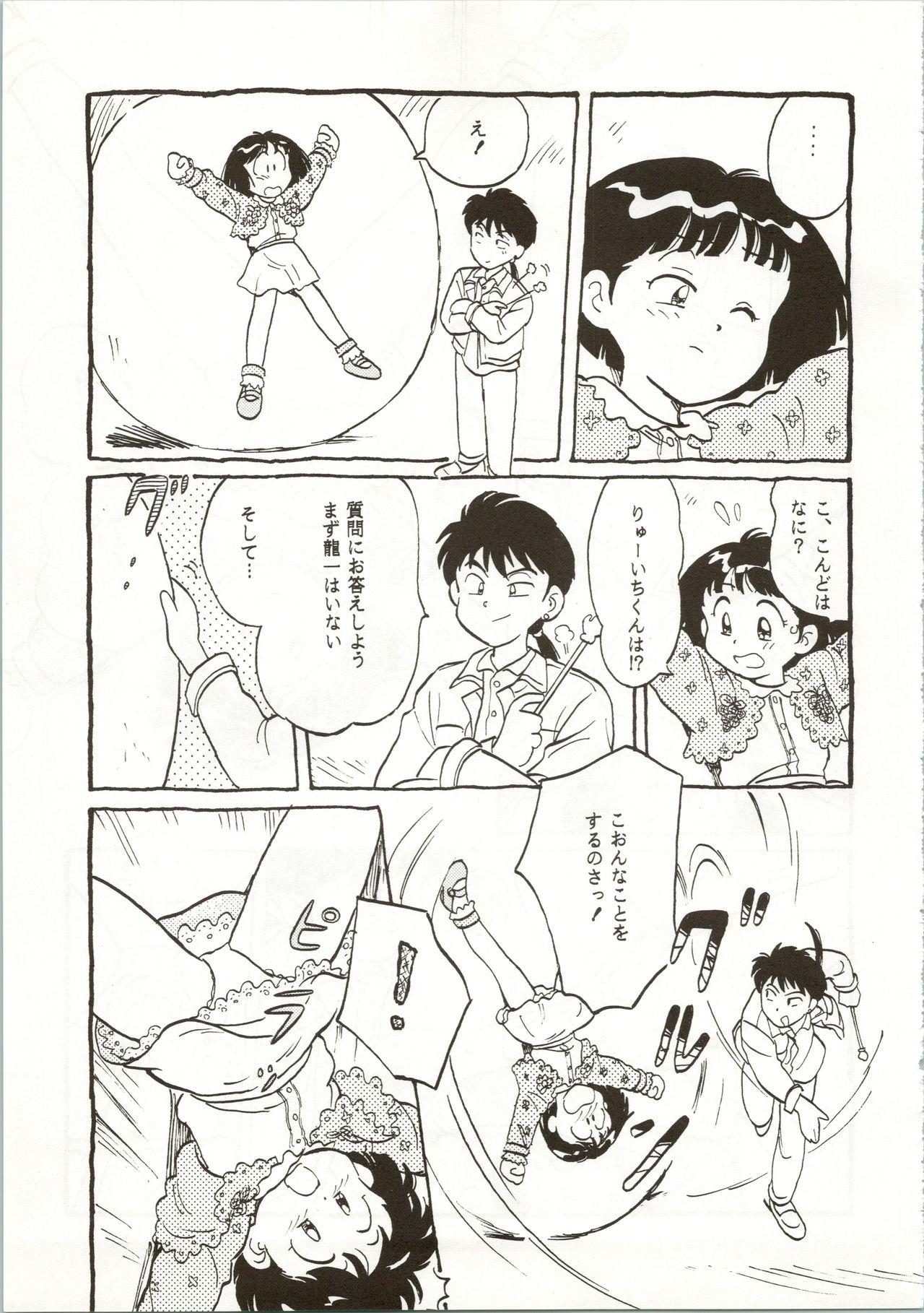 Monster Cock (C42) [Pelpan (豊前祥夫、星川ちさロー, Bloomer Hogero) 10-sai no Haha (Mama is a 4th Grader) - Mama is a 4th grader | mama wa shougaku yonensei Jav - Page 11