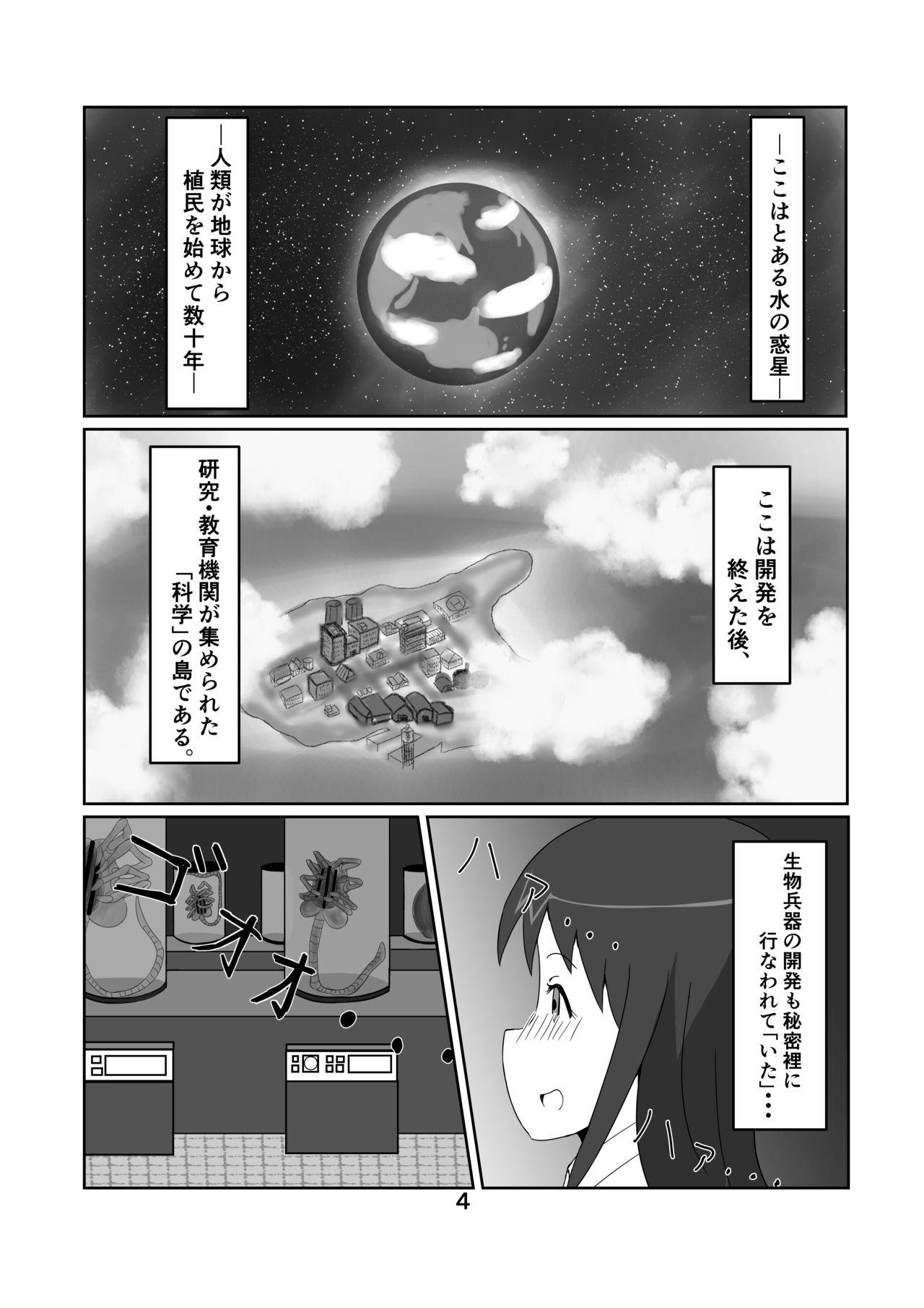 Branquinha Watashi no Kenkyuu Seika Huge Tits - Page 4