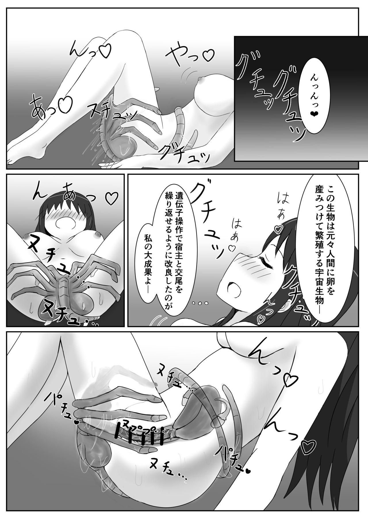 Fantasy Massage Watashi no Kenkyuu Seika Penis - Page 8