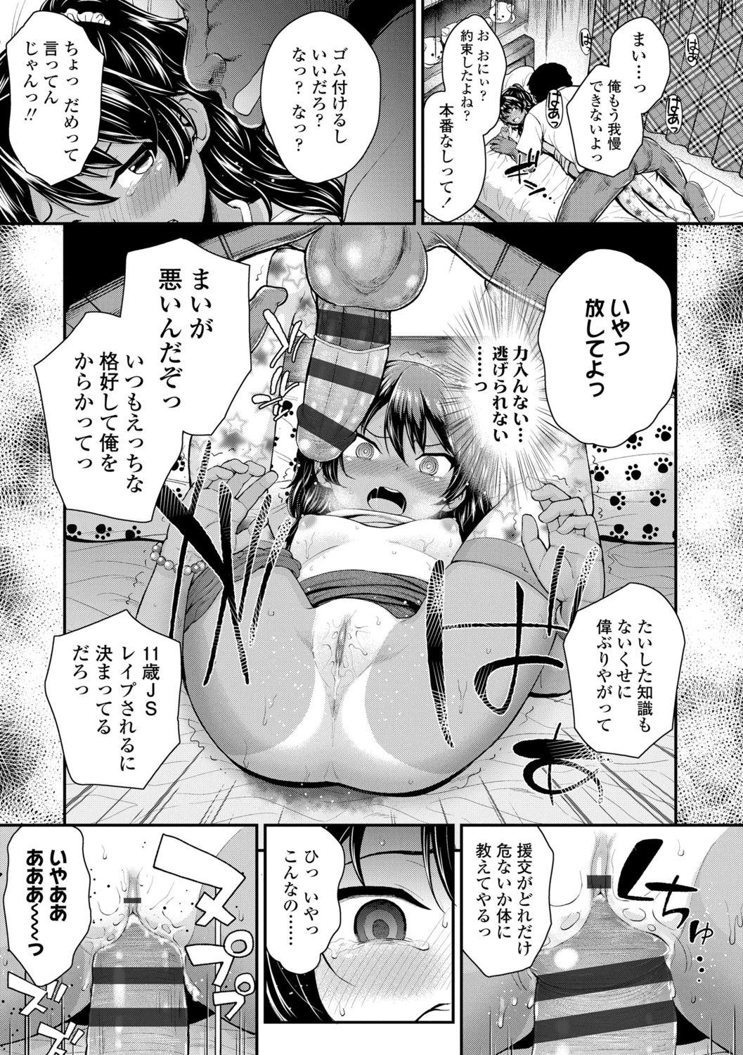 Perfect Seichouchuu no Masegaki ni Ai no Shisshin Acme Shidou Shaking - Page 13