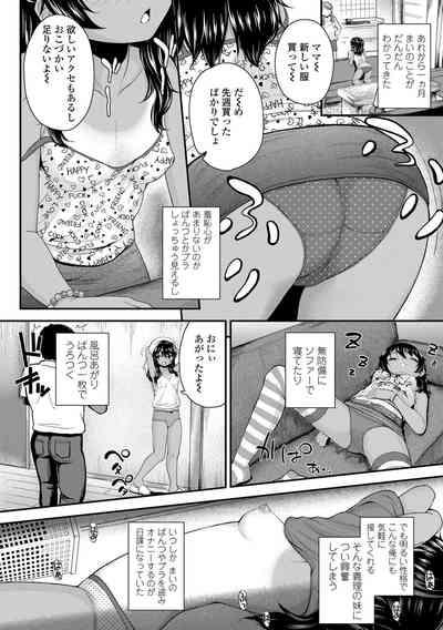 Gay Rimming Seichouchuu no Masegaki ni Ai no Shisshin Acme Shidou Granny 6