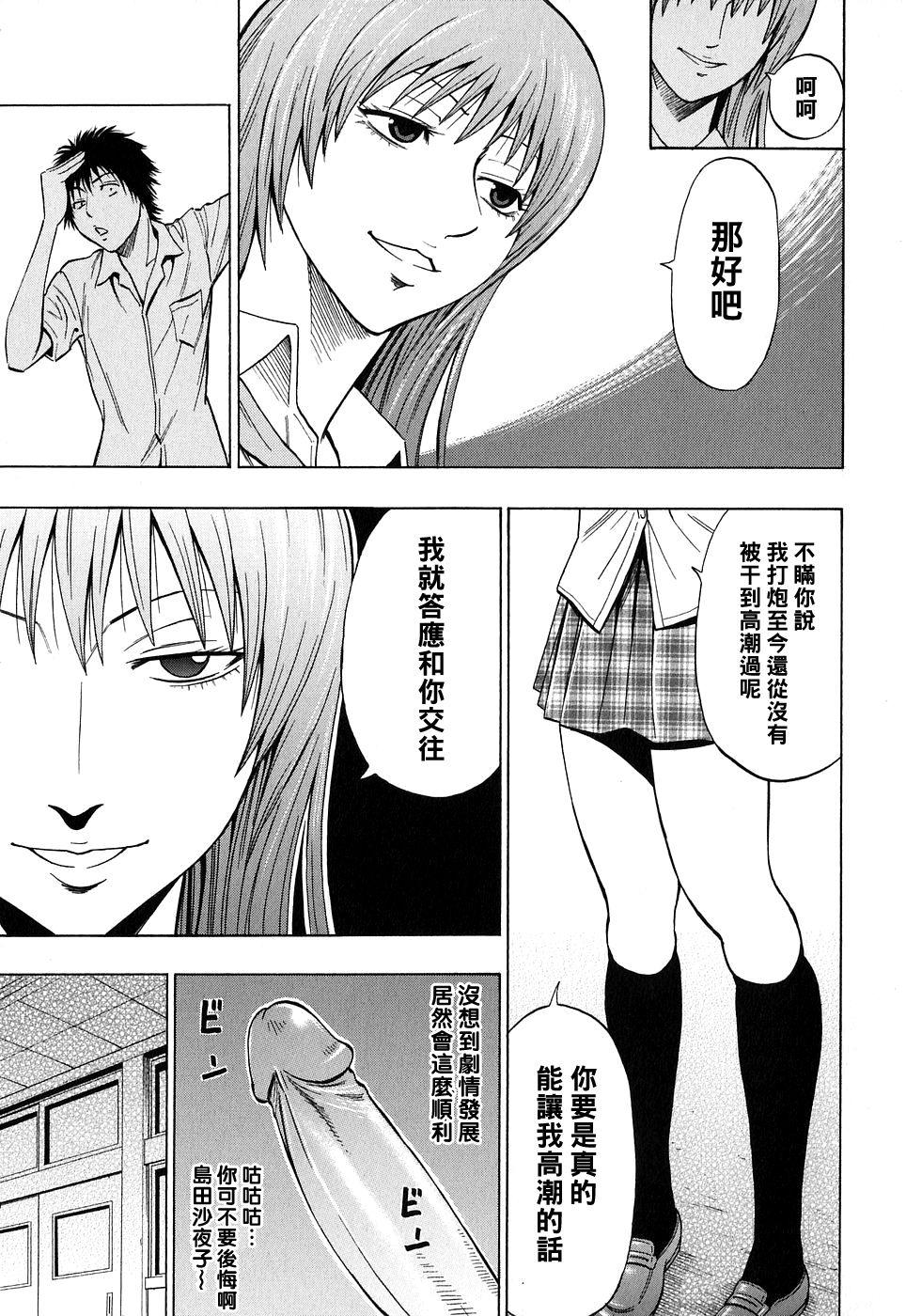 Young SWITCH【後編】（Chinese） Double - Page 5
