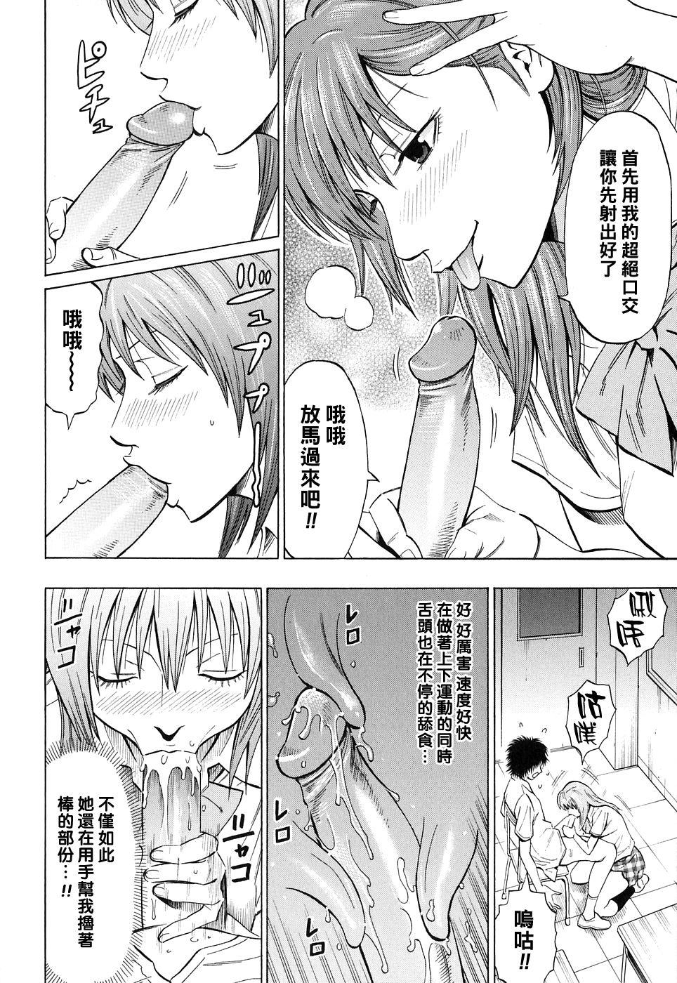 Young SWITCH【後編】（Chinese） Double - Page 6
