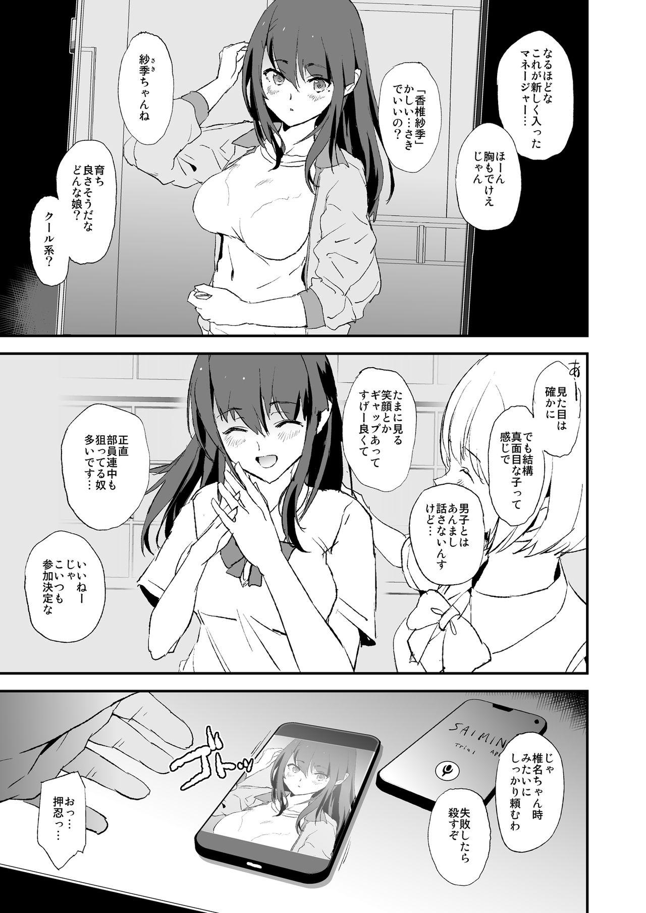 Best Blowjob Omae no Nee-chan Onaho Gasshuku Itteru Rashii ze - Original Real Amateur - Page 2