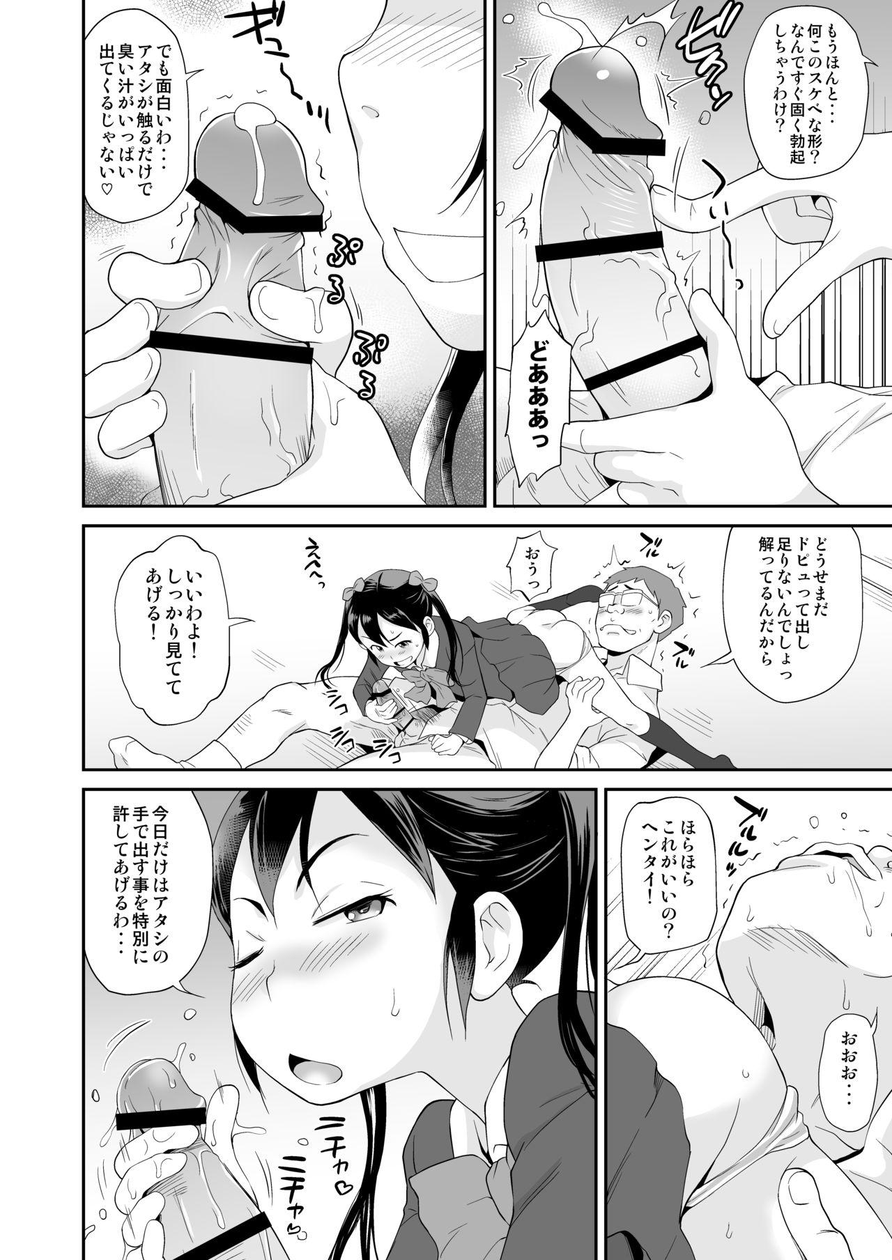 Athletic Ayaka-sama wa untenshu no chin powo omocha ni shi sugite shimatta Job - Page 11