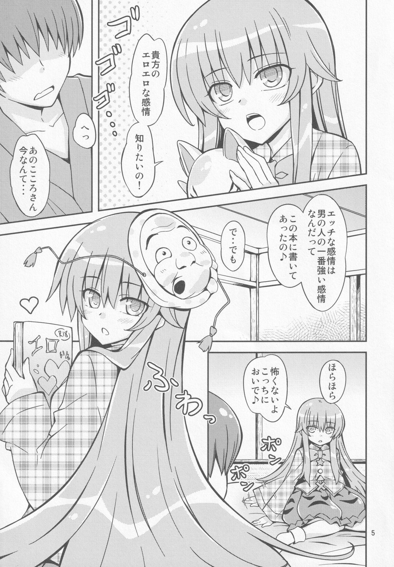 Moneytalks Kokorare - Touhou project Gay Spank - Page 4