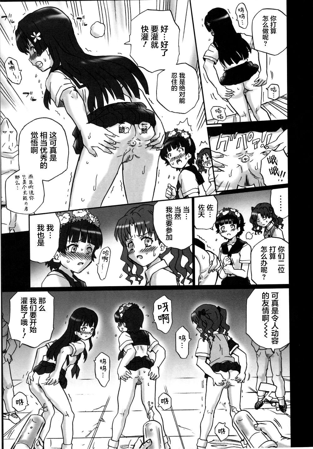 Phat TAIL-MAN RAILGUN 4GIRLS BOOK - Toaru kagaku no railgun | a certain scientific railgun Cheating - Page 10