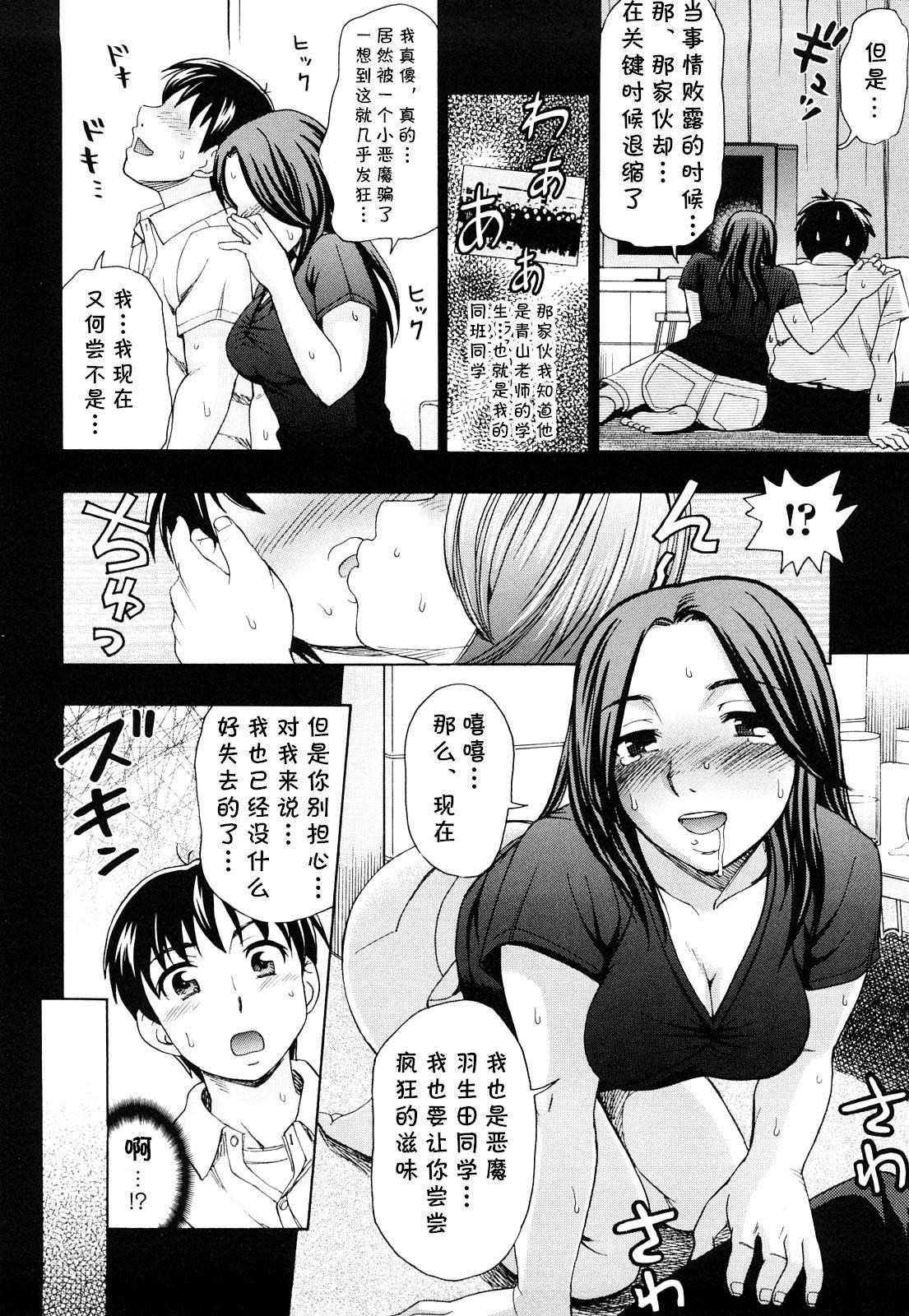 Calcinha Kisetsu no Owari Pussy To Mouth - Page 10