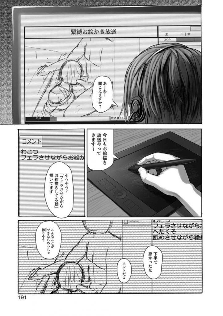 Class いいんちょーとパツキン Atm - Page 1