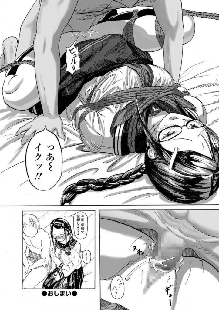 Gay Blowjob いいんちょーとパツキン Licking - Page 14