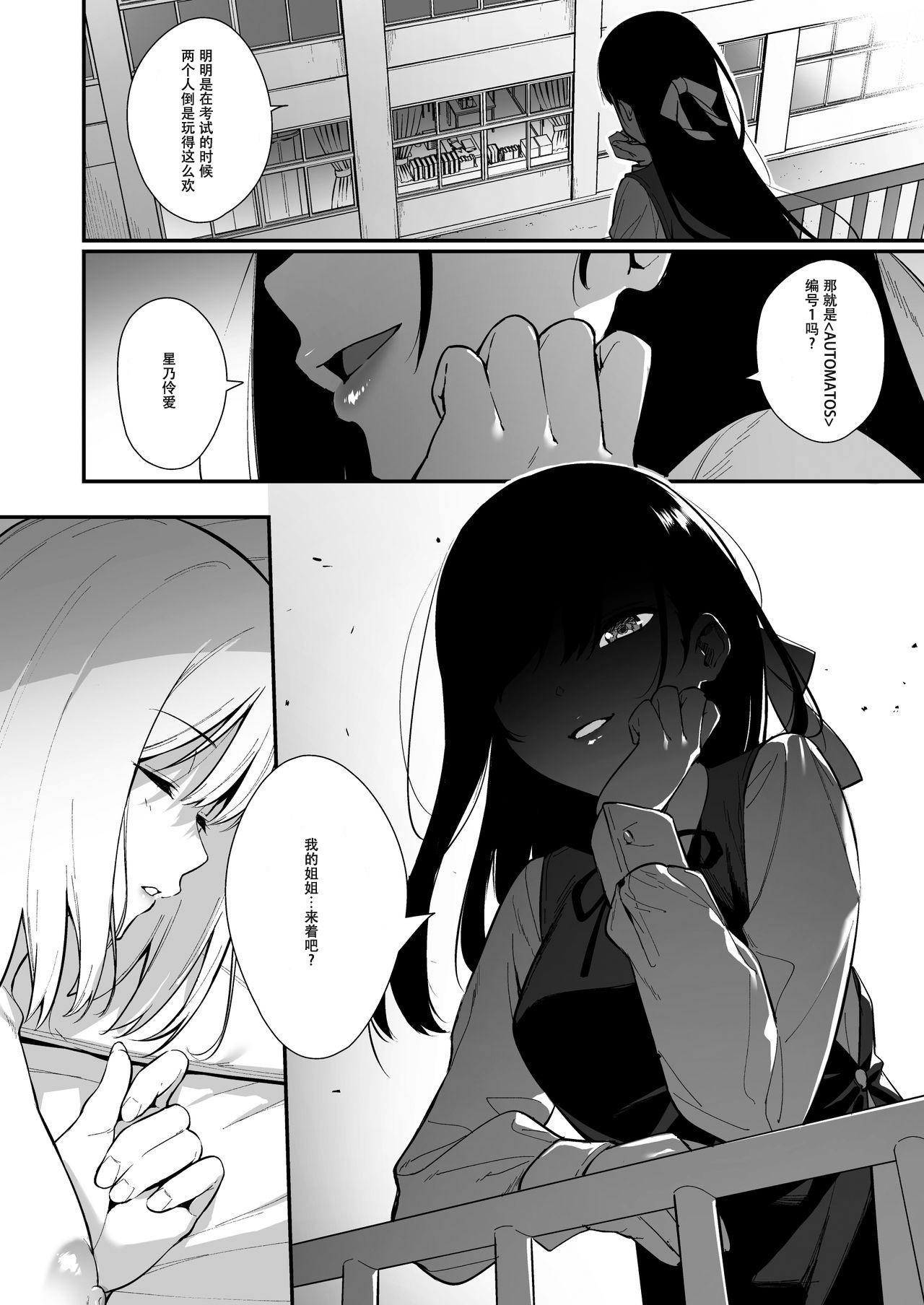 Action Kanojo wa Boku no Taieki de Ugoite iru Phase. 02 - Original Groupsex - Page 37