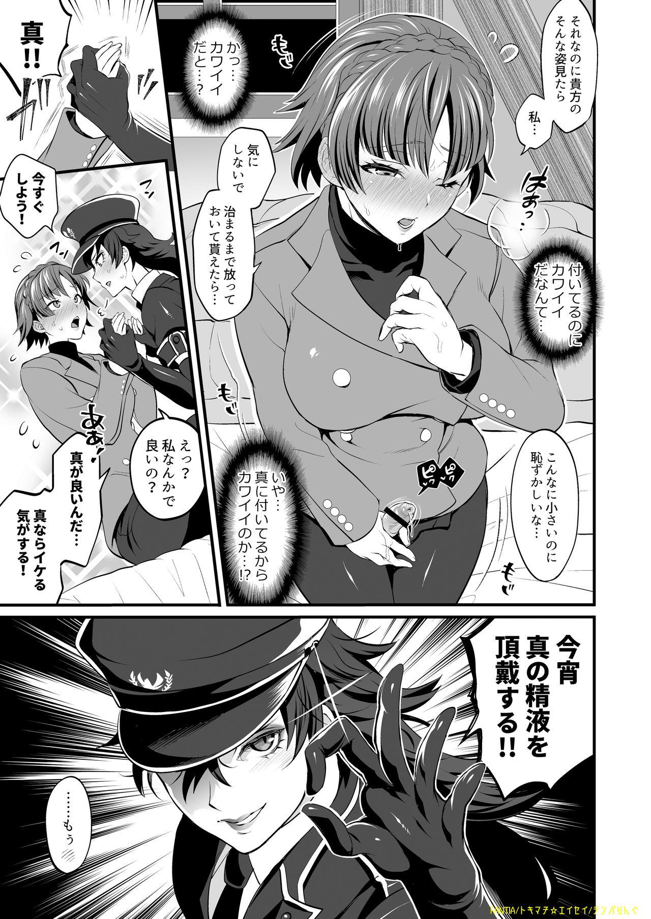 Young Old Persona 5 Futa Hentai - Persona 5 Safadinha - Page 11