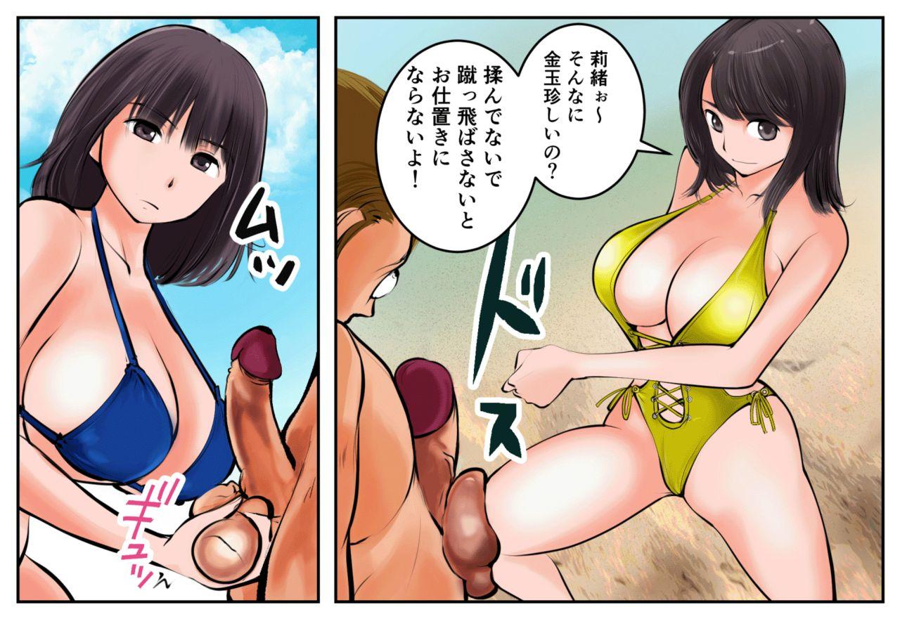 Hardcore Porn Free Kinkeri Kyosei in Beach - Original Tugging - Page 7