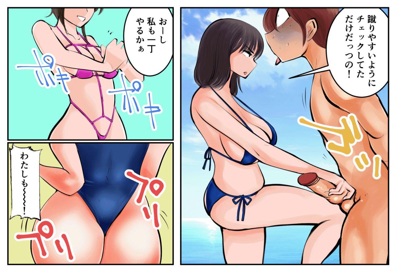 Spanking Kinkeri Kyosei in Beach - Original Hardcore Fucking - Page 8