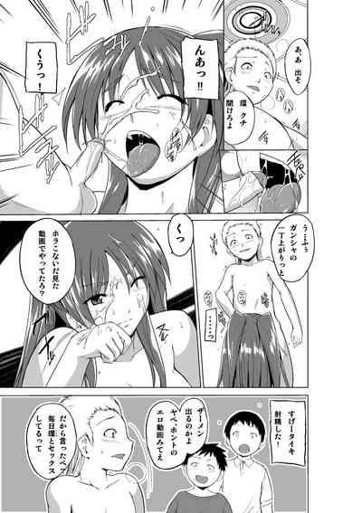Yowami o Nigirareta Tamaki ga Kusogaki no Kanojo ni Naru Hanashi 10