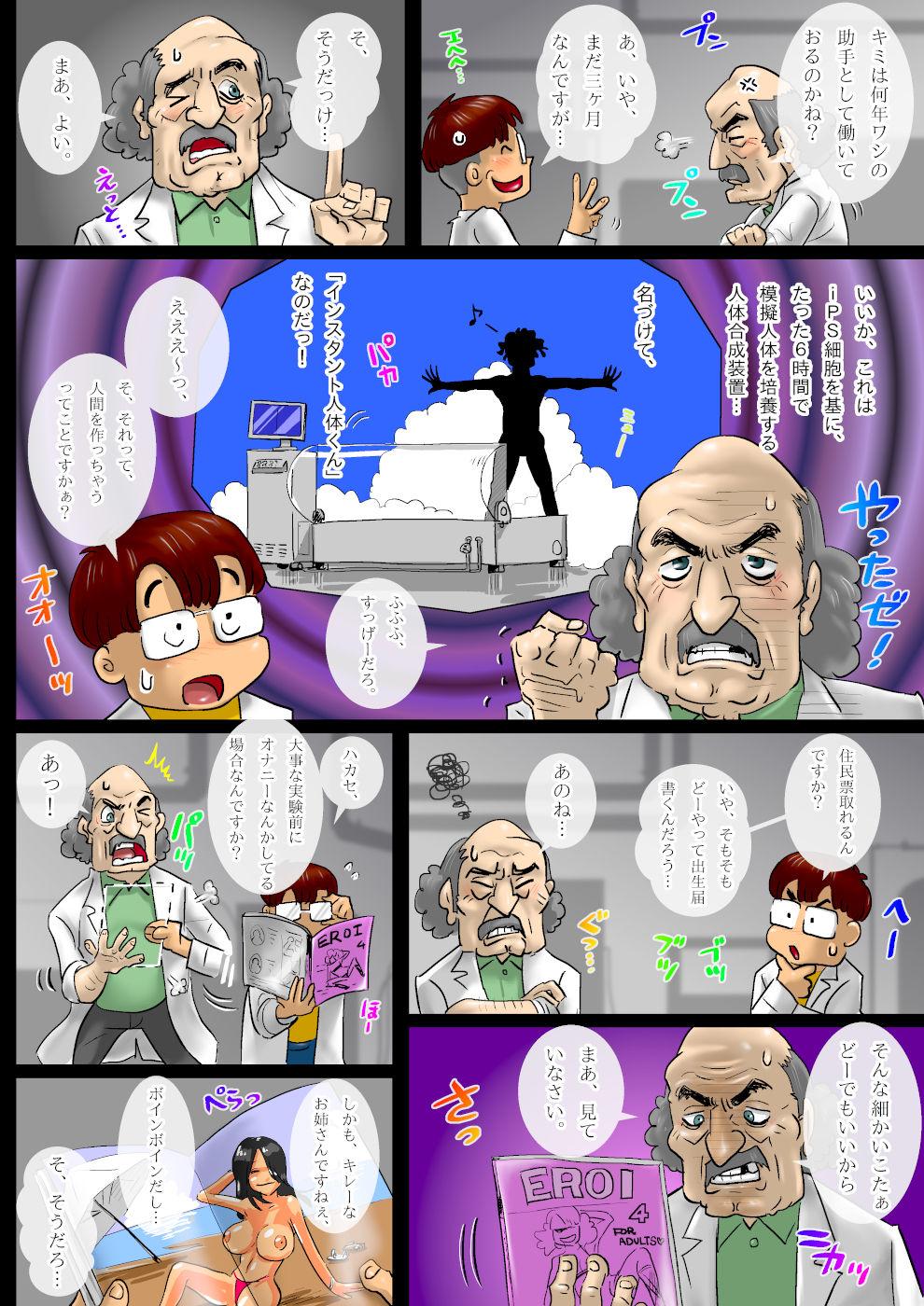 Slapping Tamine-san - Original Asian - Page 3