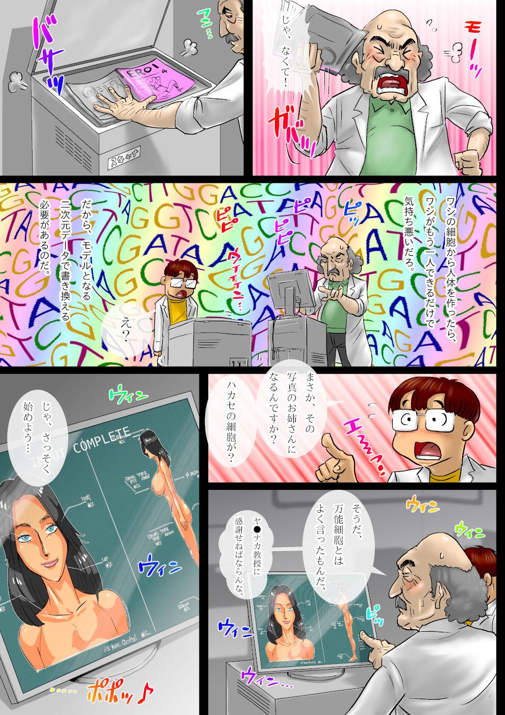 Slapping Tamine-san - Original Asian - Page 4
