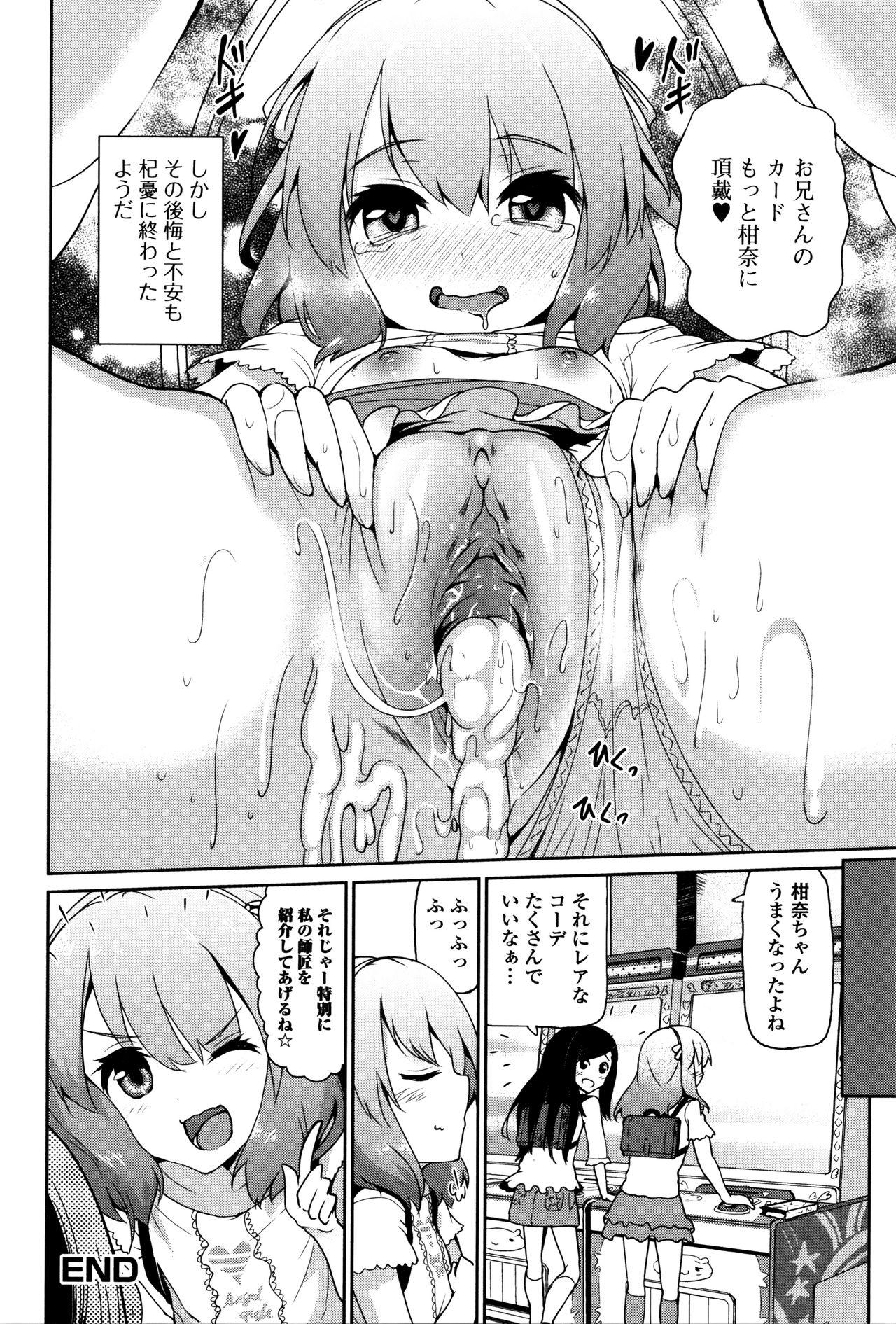 Exotic Tadashii Koude no Tsukaikata Condom - Page 18