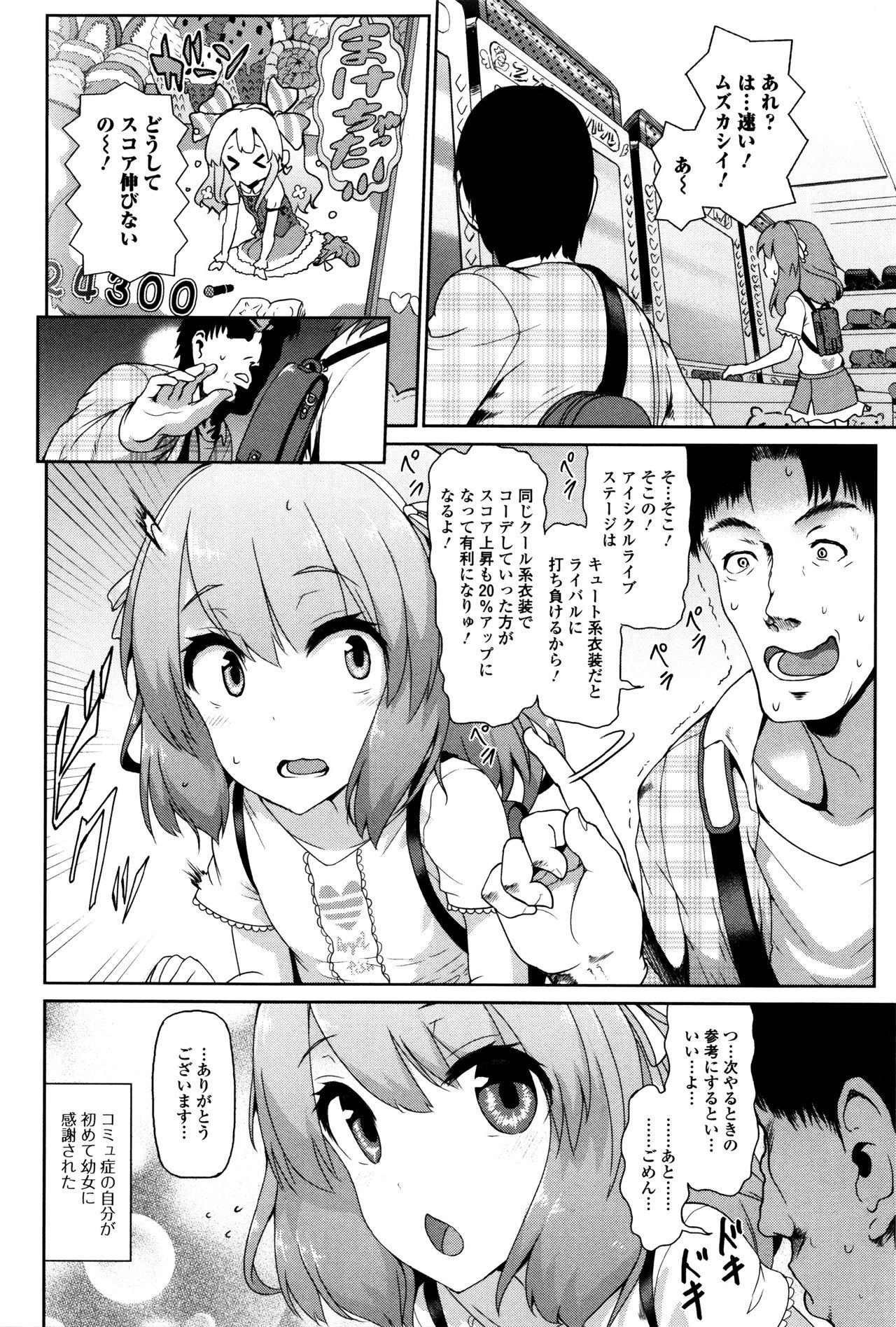 Rub Tadashii Koude no Tsukaikata Ano - Page 2