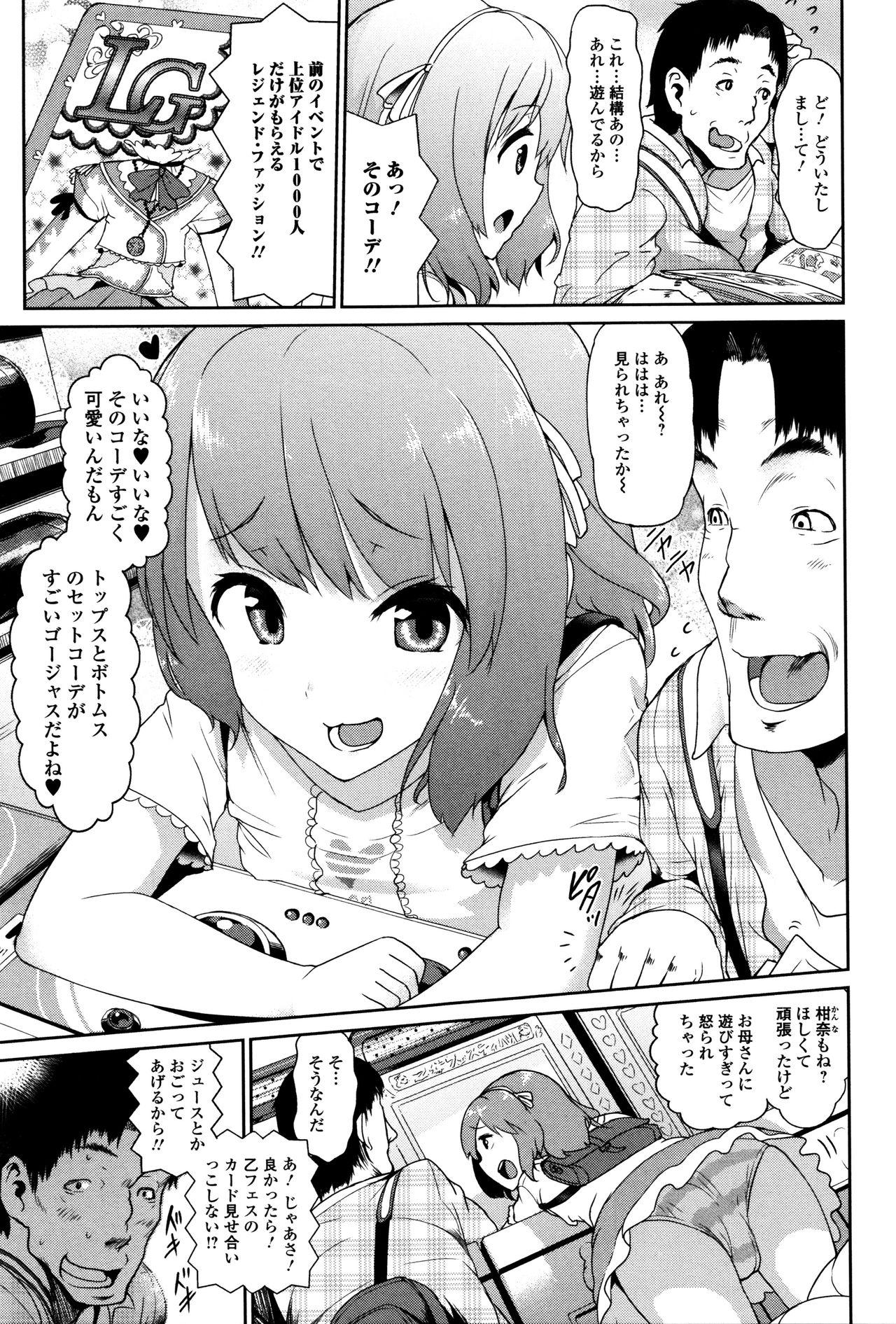 Tiny Titties Tadashii Koude no Tsukaikata Assfucking - Page 3