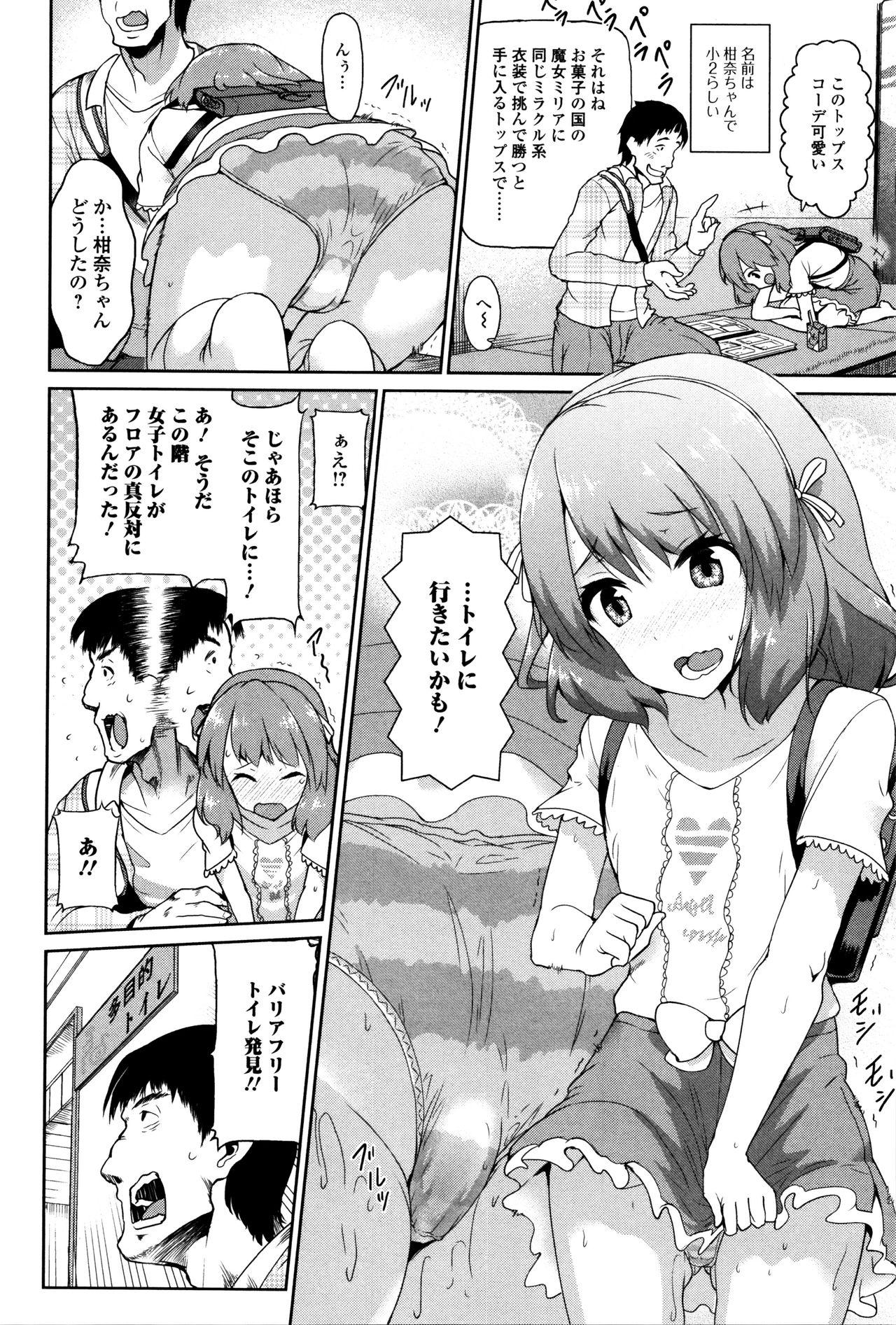 Exotic Tadashii Koude no Tsukaikata Condom - Page 4
