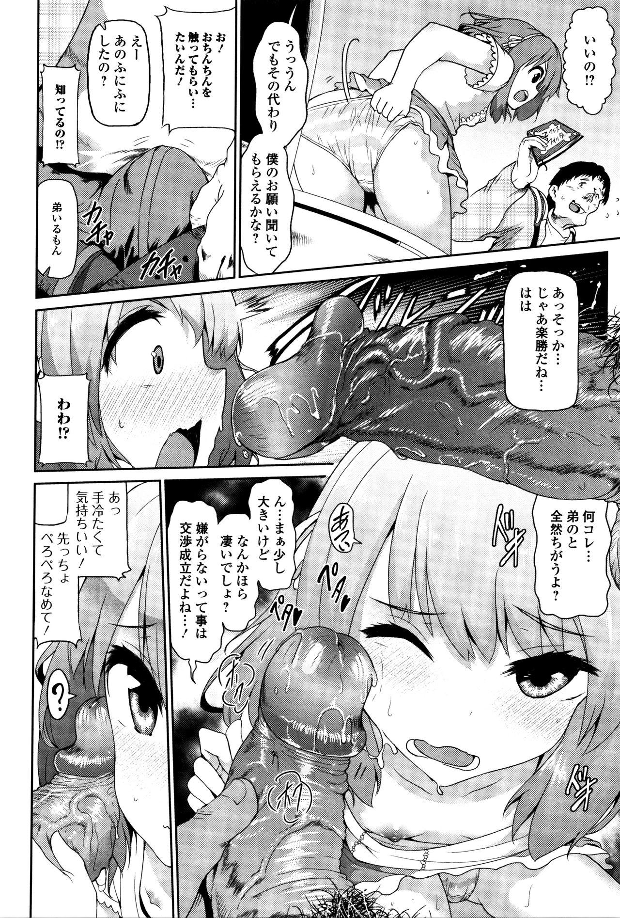 Exotic Tadashii Koude no Tsukaikata Condom - Page 6