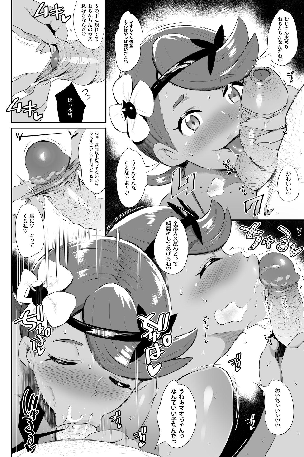 Bald Pussy Sunao ni Seitsuu desu. - Pokemon | pocket monsters Banheiro - Page 9