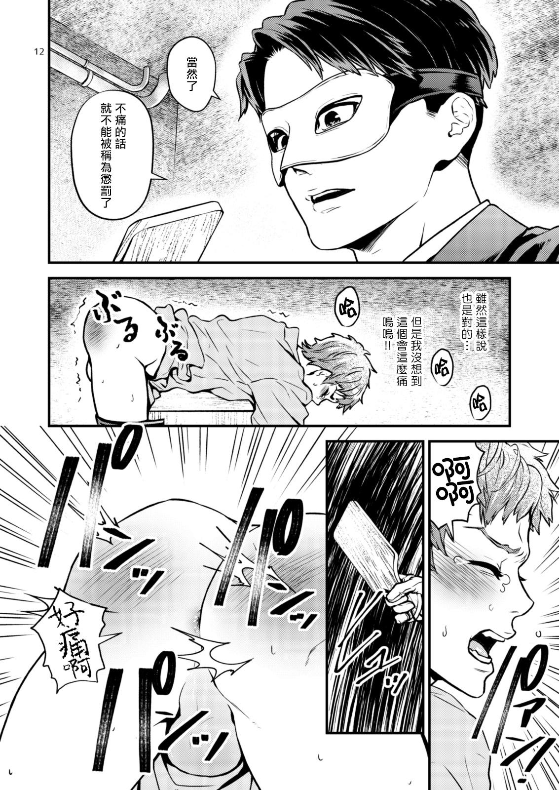 Bl spanking manga