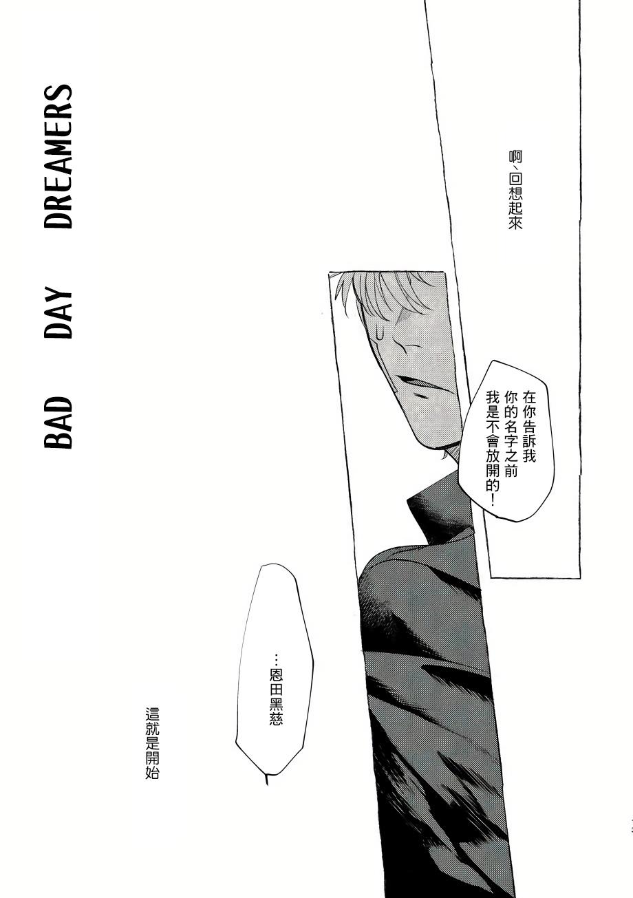 18yearsold Badday Dreamers Ch. 1-6 完结 - Original Peluda - Page 12