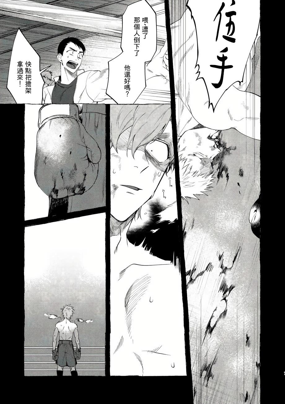 Gorgeous Badday Dreamers Ch. 1-6 完结 - Original High Definition - Page 6