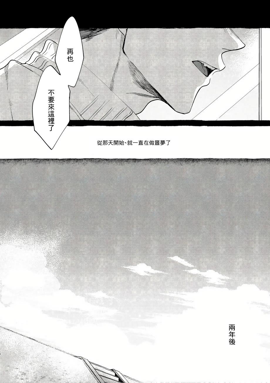 Gorgeous Badday Dreamers Ch. 1-6 完结 - Original High Definition - Page 7
