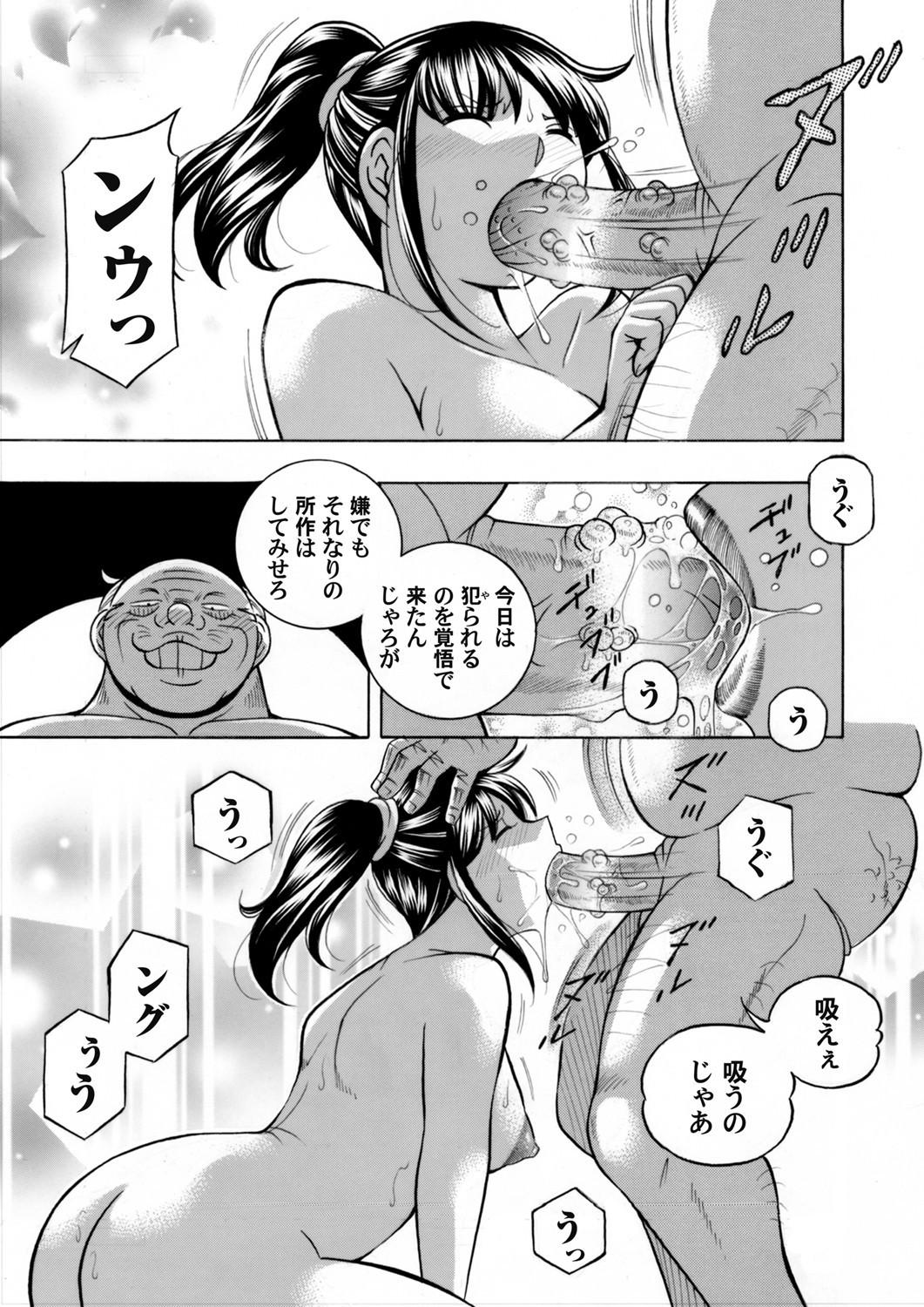 Skype コミックマグナム Vol.138 Sixtynine - Page 10