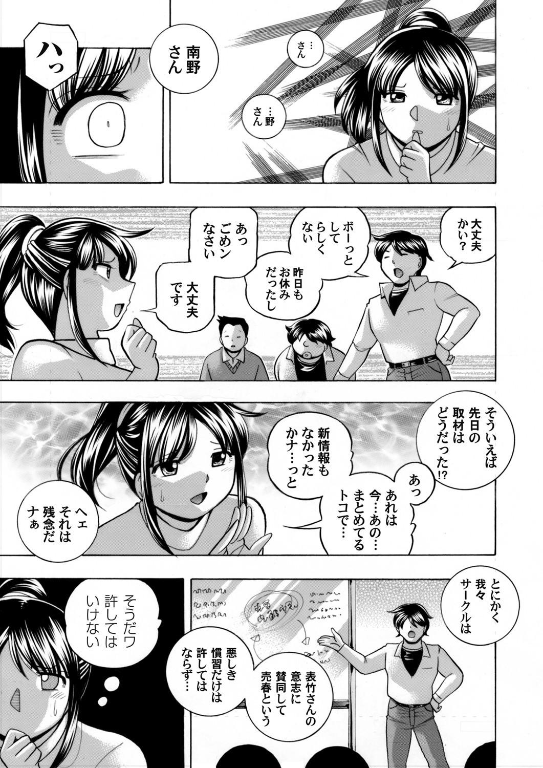 Curves コミックマグナム Vol.138 Pounded - Page 6