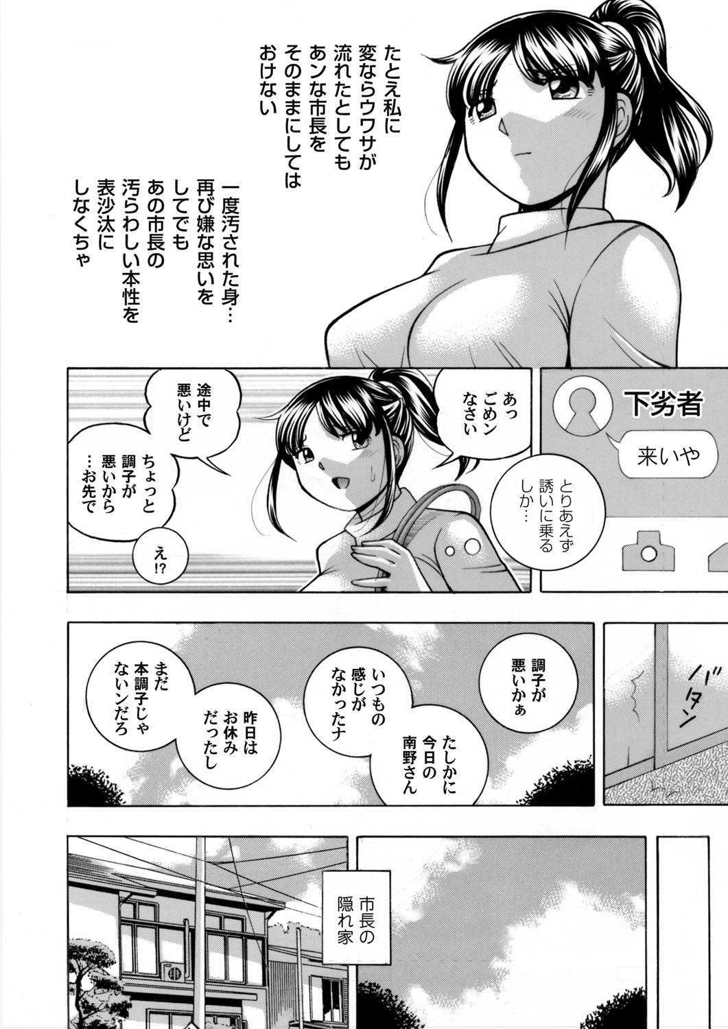 Self コミックマグナム Vol.138 Mamada - Page 7