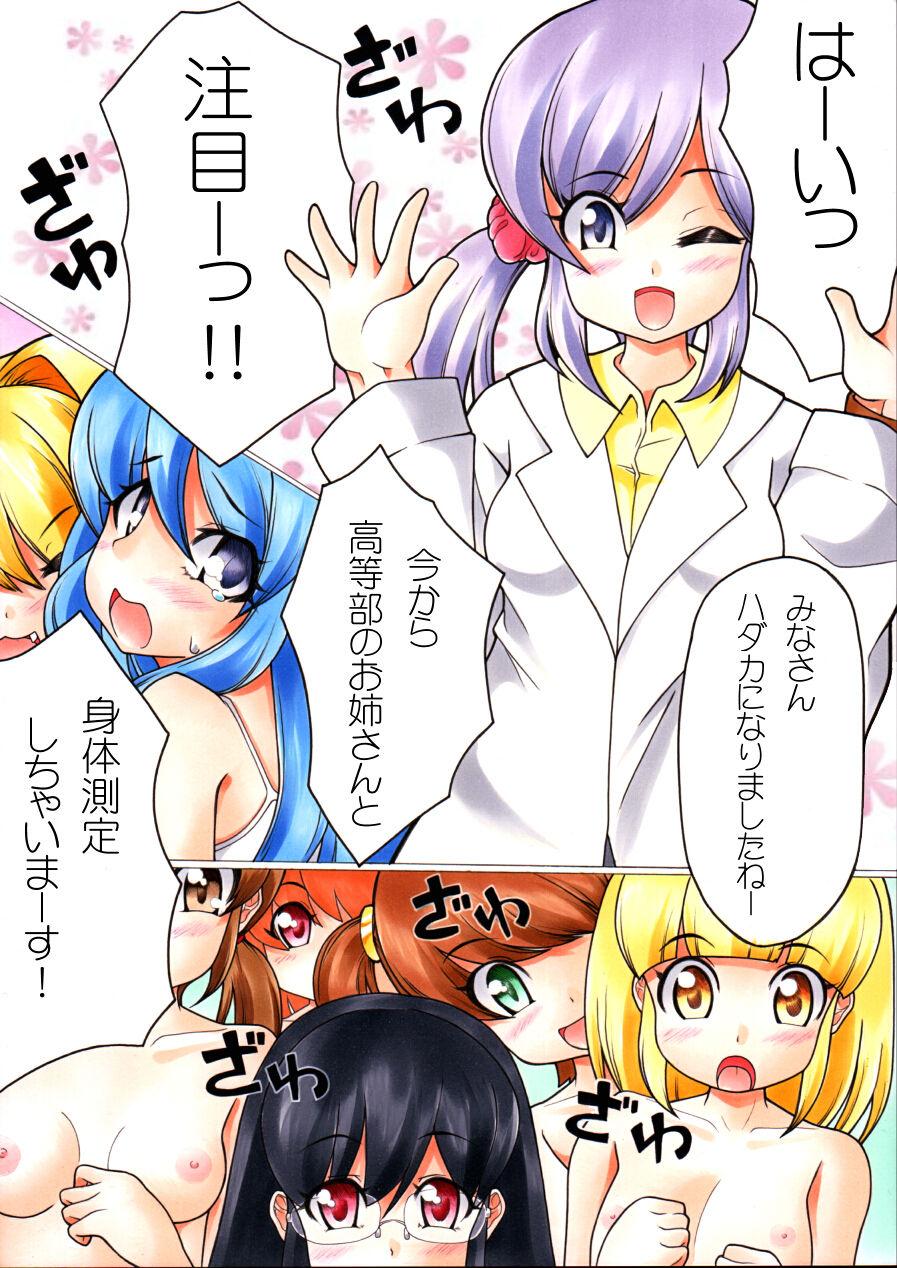 Girl Fucked Hard Futanari Manga # Futanarikko Sokuteichu 2せんちっ!! Gay Bus - Page 10