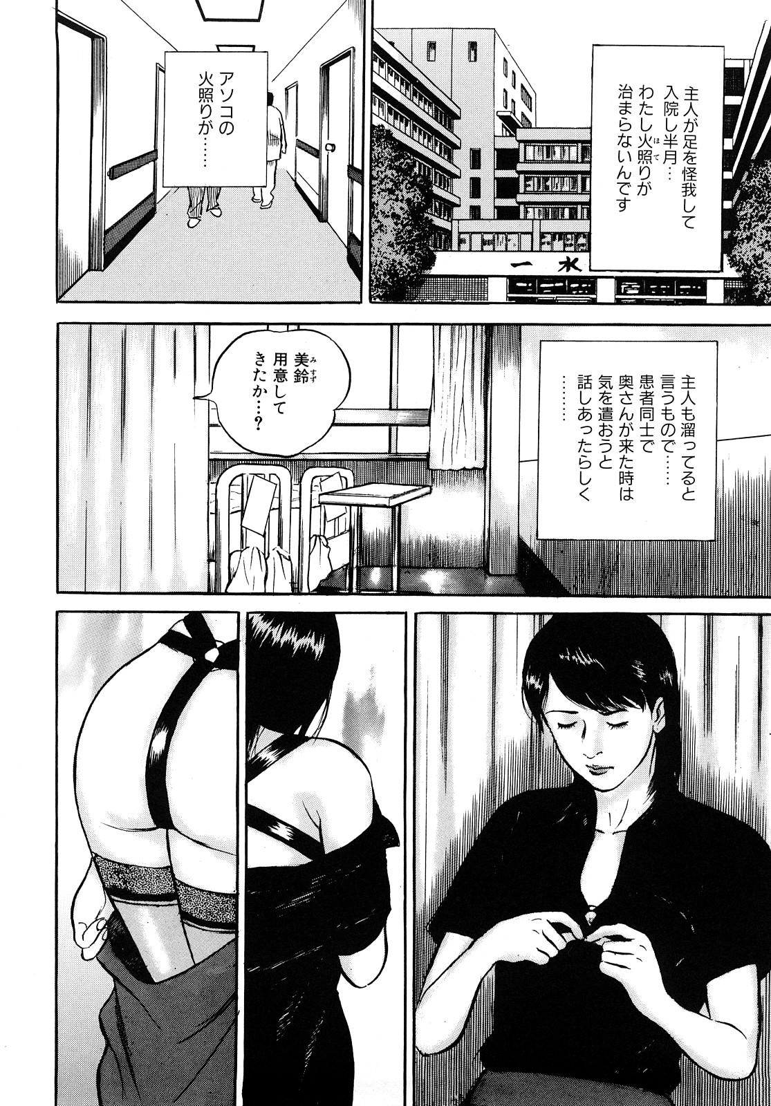 [Suzuki Hiromichi] Uzukun desu -Hontouni Atta Hitozuma no Nikki- - It Aches -The Diary of the Married Woman whom it was Written to Read.- 105