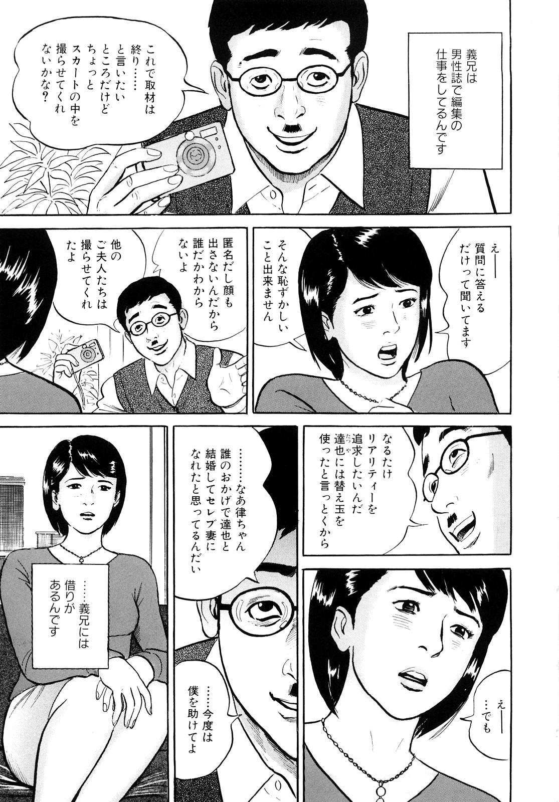 [Suzuki Hiromichi] Uzukun desu -Hontouni Atta Hitozuma no Nikki- - It Aches -The Diary of the Married Woman whom it was Written to Read.- 10