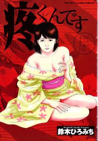 Uzukun desuThe Diary of the Married Woman whom it was Written to Read.- 3