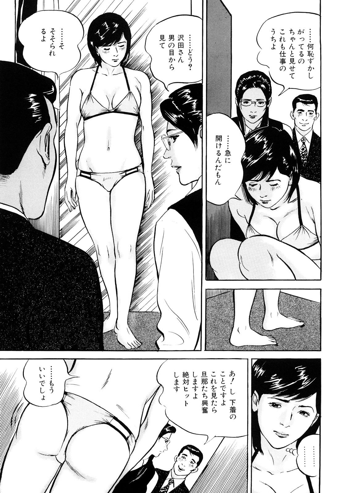 [Suzuki Hiromichi] Uzukun desu -Hontouni Atta Hitozuma no Nikki- - It Aches -The Diary of the Married Woman whom it was Written to Read.- 48
