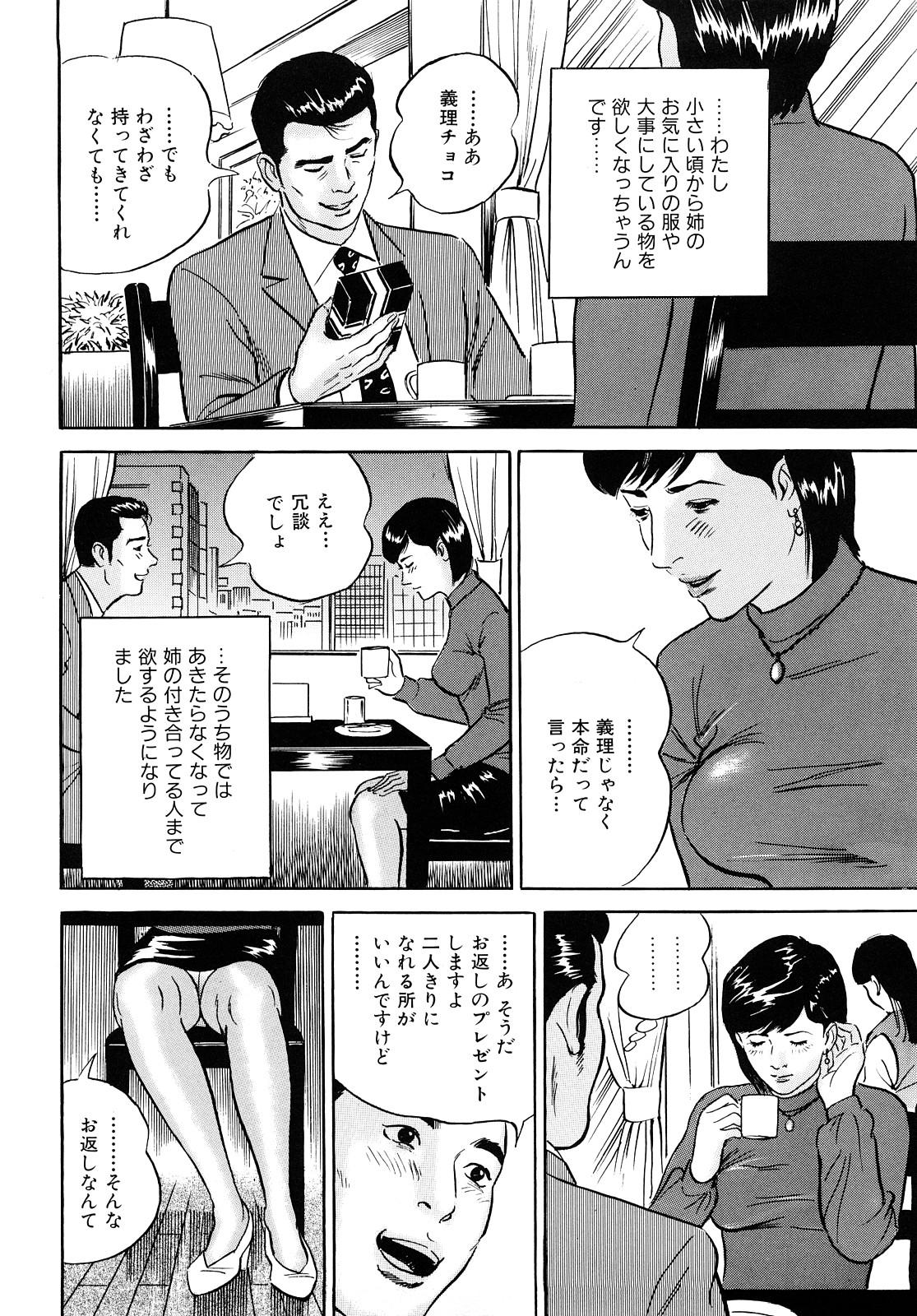 [Suzuki Hiromichi] Uzukun desu -Hontouni Atta Hitozuma no Nikki- - It Aches -The Diary of the Married Woman whom it was Written to Read.- 53