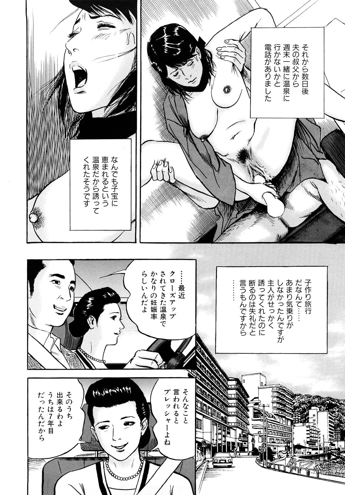 [Suzuki Hiromichi] Uzukun desu -Hontouni Atta Hitozuma no Nikki- - It Aches -The Diary of the Married Woman whom it was Written to Read.- 68