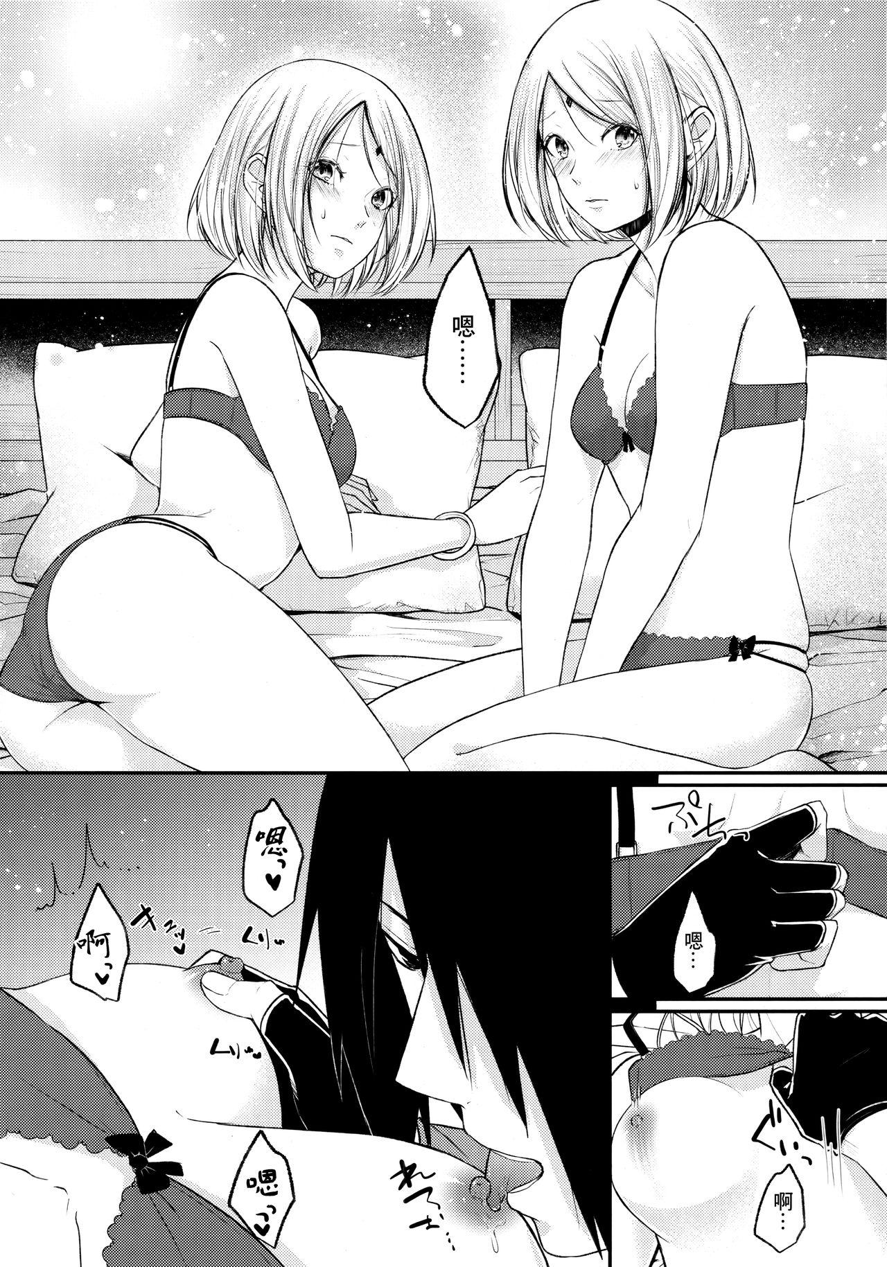 Amature Sex Let's play KAGE BUNSHIN! - Boruto Masseuse - Page 11