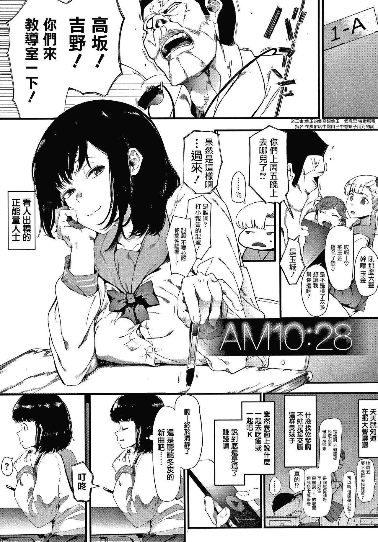 Mebuki + Omake 62