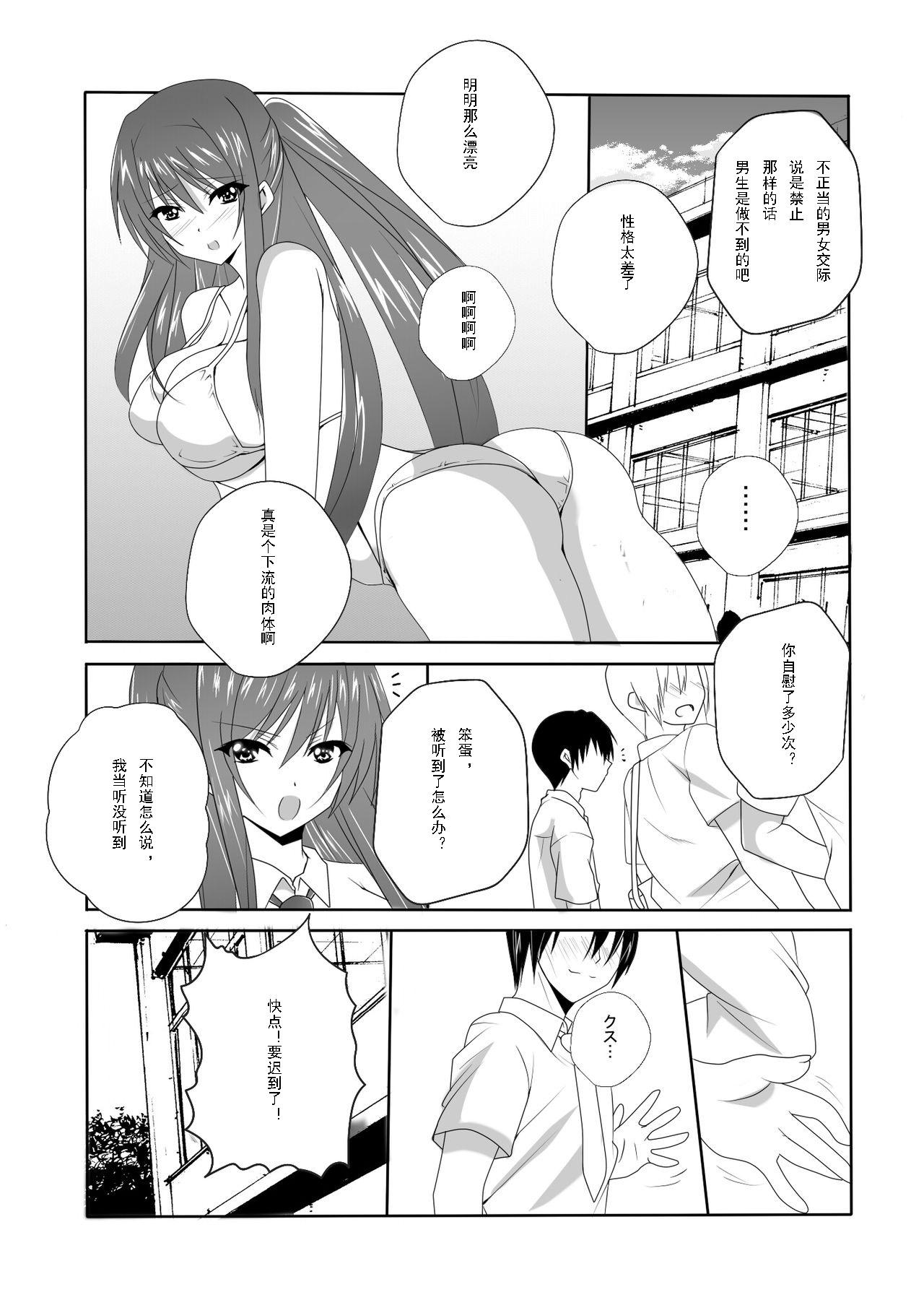 Tiny Titties Koibito ga Shiranai Aida ni Netoraremashita - Original Gay Military - Page 4