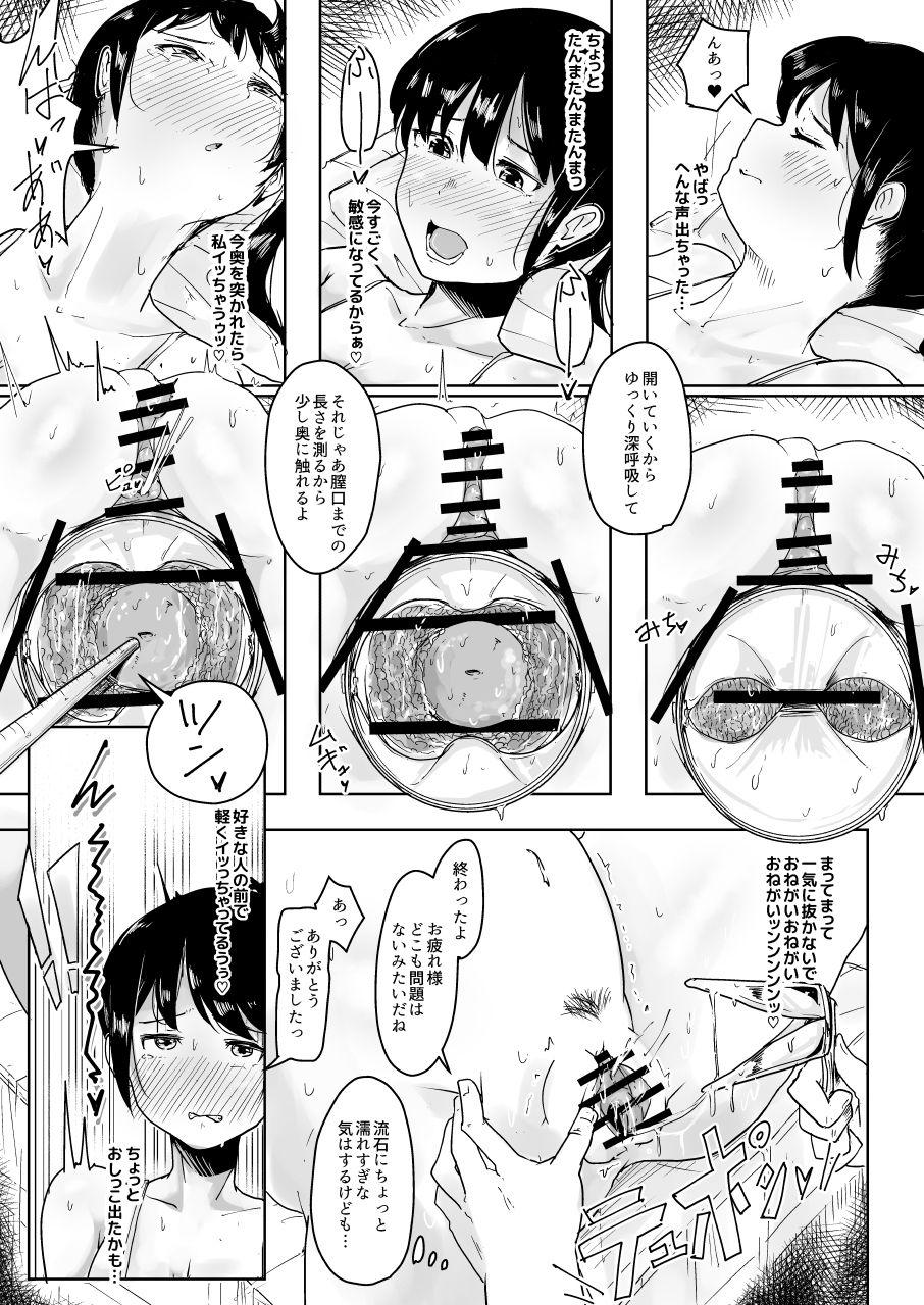 [Koorogi Comics (Uron)] Youtonba no Hitozuma to Musume ~Hajimete no Shusshan Hen~ Zenpen 10