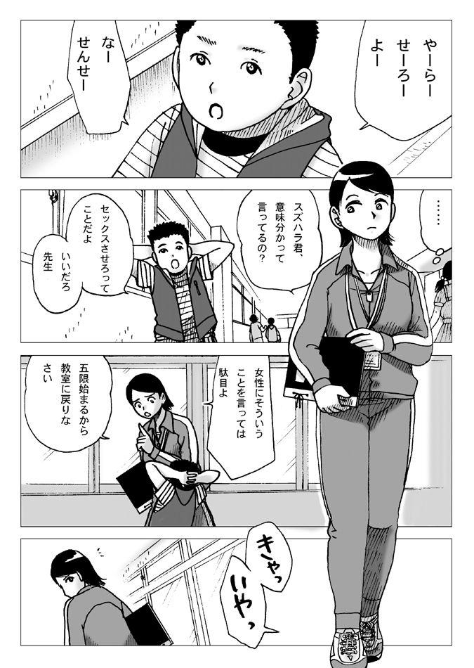 4some Taiiku Souko nite - Original Transex - Page 2