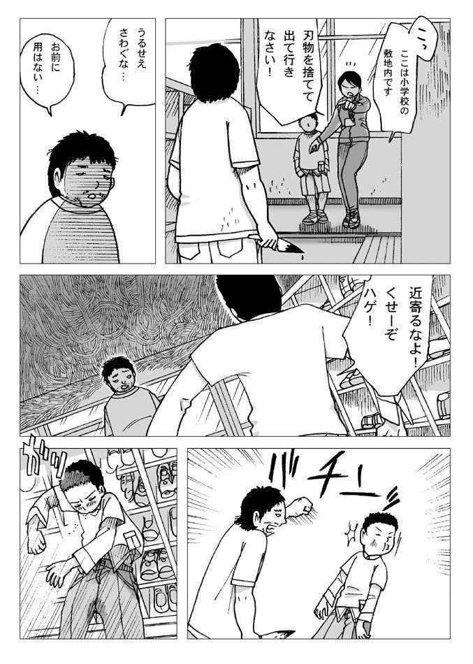 Cavala Taiiku Souko nite - Original Blowjob - Page 6