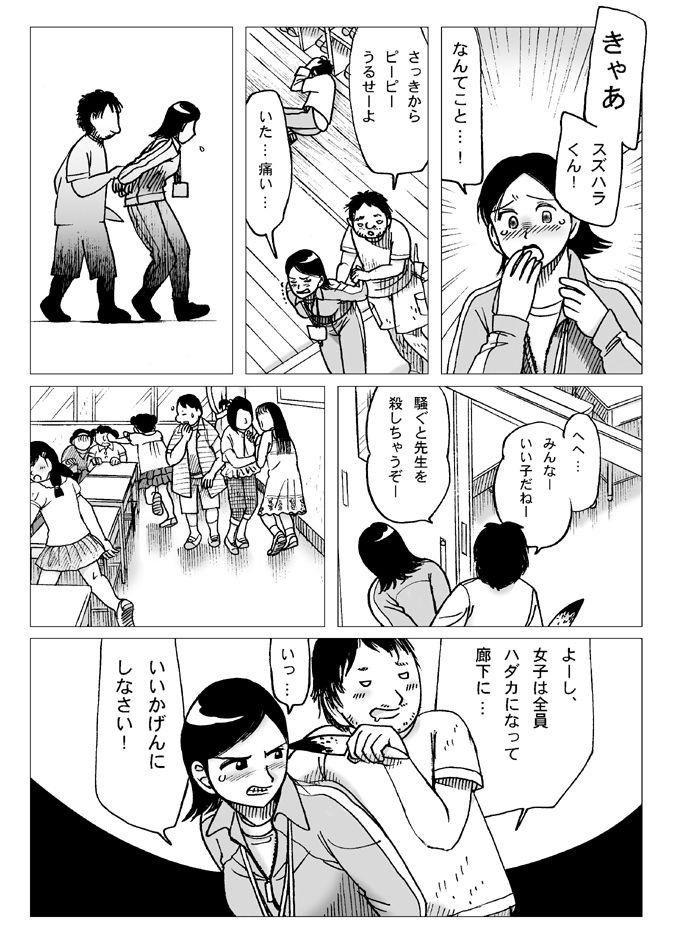 Chupada Taiiku Souko nite - Original Titfuck - Page 7