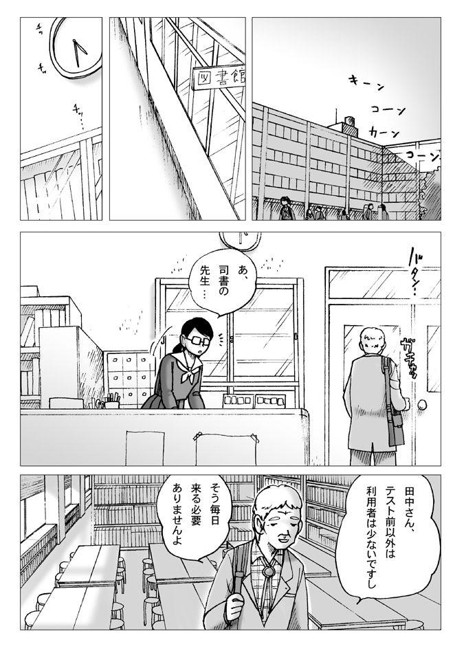 Scene Tosho Iin - Original Foot - Page 2