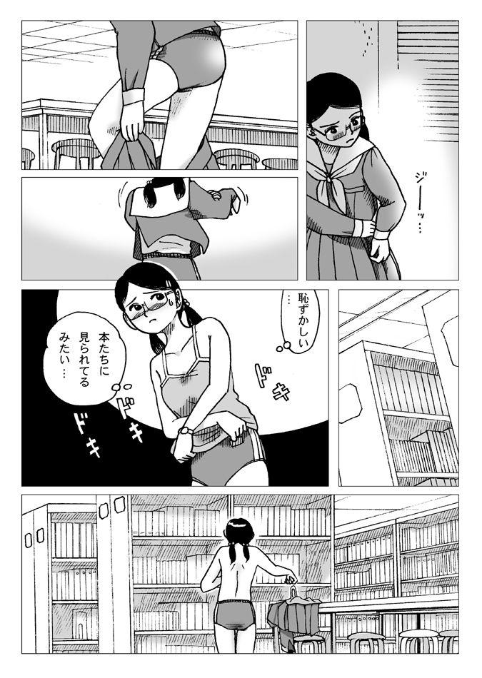 Scene Tosho Iin - Original Foot - Page 5